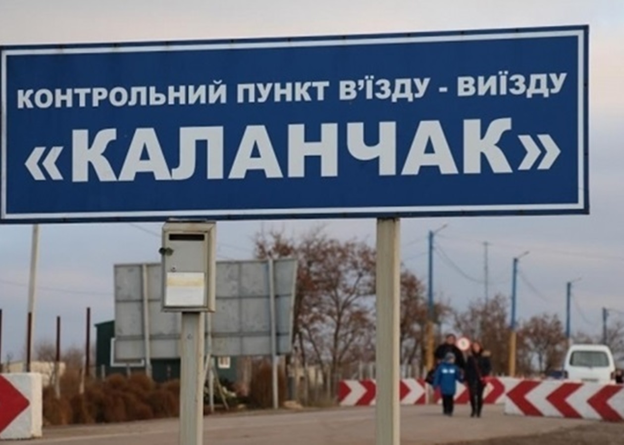 Екс-служащего МВД задержали на крымской границе по подозрению в госизмене