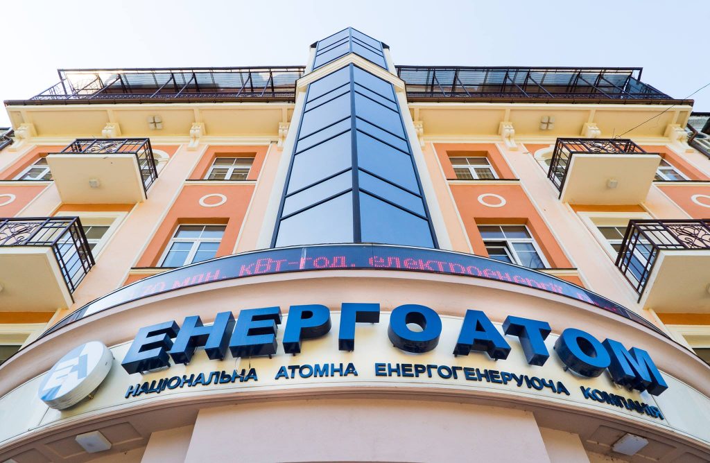 «Энергоатом» сообщил о начале процесса против России из-за захваченных в Крыму активов