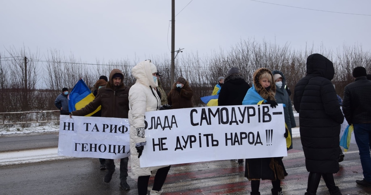 На Буковине и Полтавщине люди вышли на протесты против повышения тарифов на коммунальные платежи