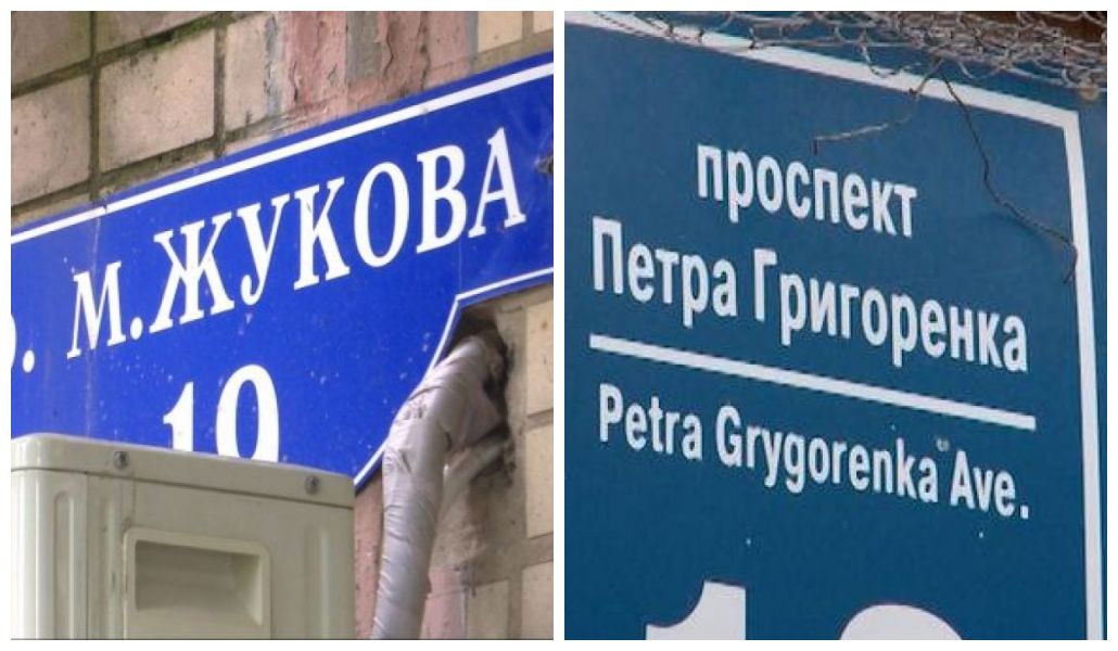 Міськрада Харкова втретє перейменувала проспект імені Петра Григоренка на честь Жукова