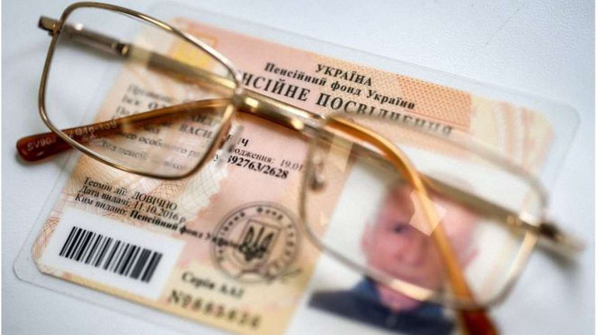 В Україні розпочалася індексація пенсій