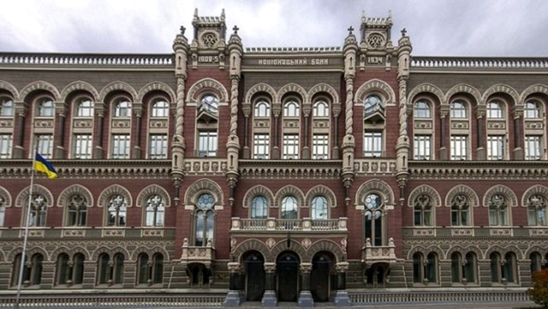 Національний банк України оновив перелік системно важливих банків