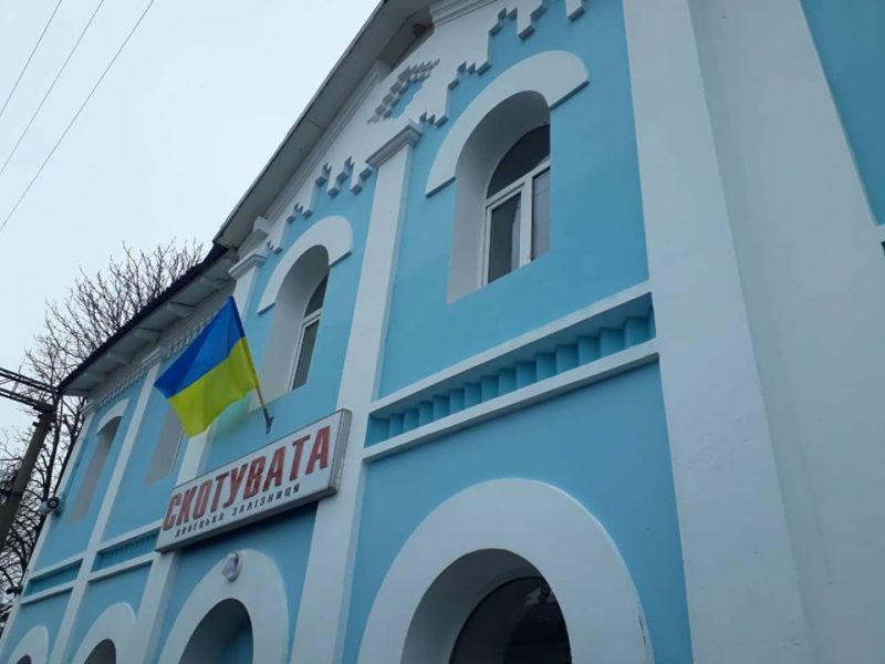Российские оккупанты обстреляли железнодорожную станцию Скотувата в Донецкой области