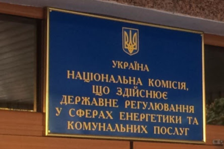 НКРЕКП оштрафувала 5 компаній на 8,5 мільйона гривень за порушення на ринку електроенергії