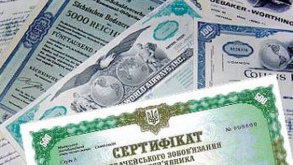 Вкладення українців у ОВДП сягнули історичного максиму - 24 млрд грн