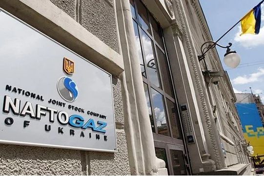 Нафтогаз звернувся до Єврокомісії зі скаргою на Газпром щодо антиконкурентних дій 