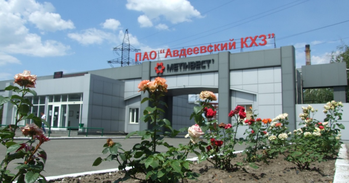 Метінвест проводить консервацію Авдіївського коксохімічного заводу