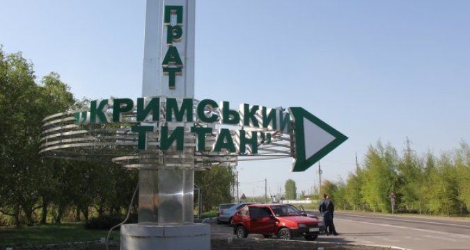Підрив окупантами Кримського титану зачепить три сусідні країни – Гуменюк
