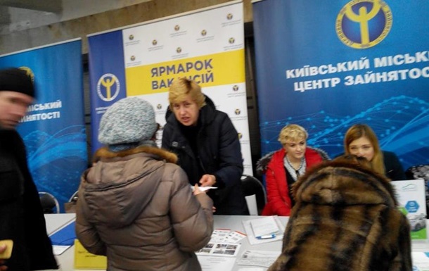 Сколько нужно денег, чтобы обеспечить всех безработных в Украине?